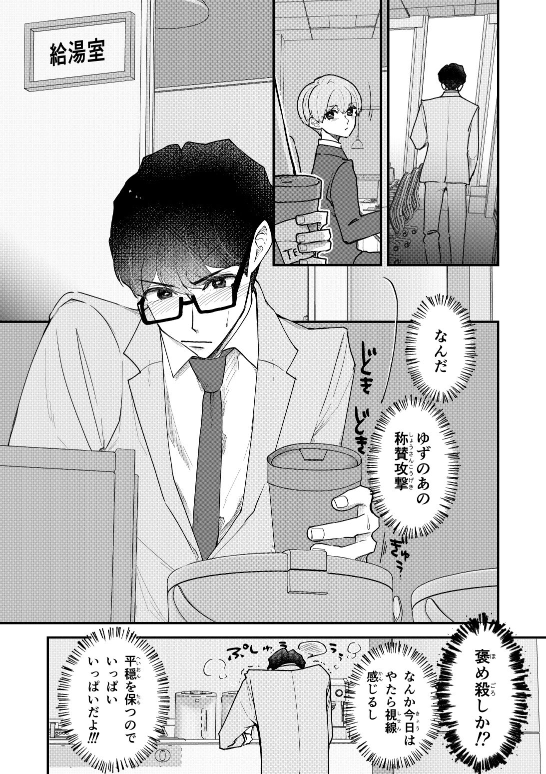 ゆずりつif（love）再録2（まとめ本，合冊版） 画像5