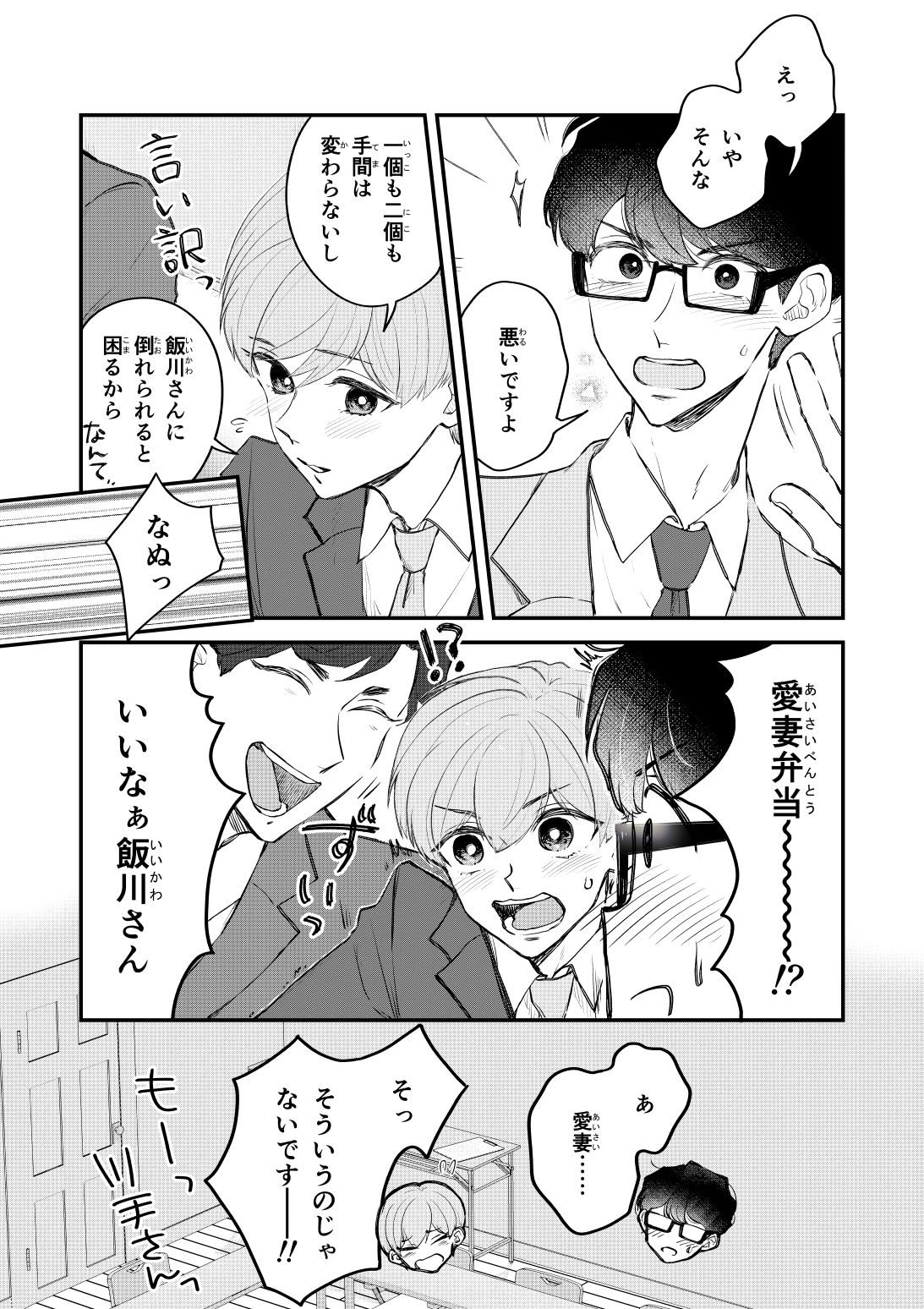 ゆずりつif（love）再録2（まとめ本，合冊版） 画像6