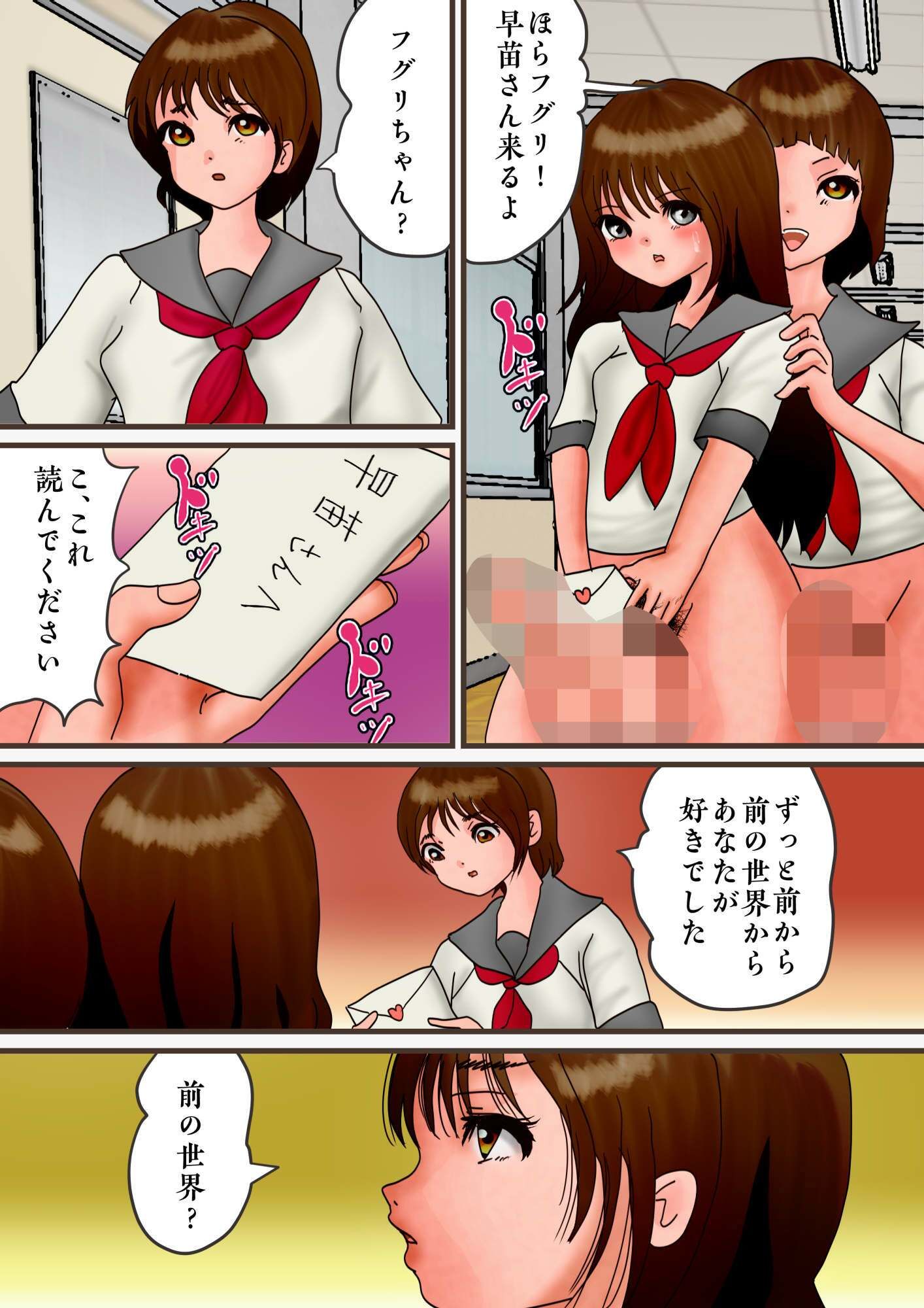 巨大化したフグリを晒す、悪堕ちした早苗 画像7