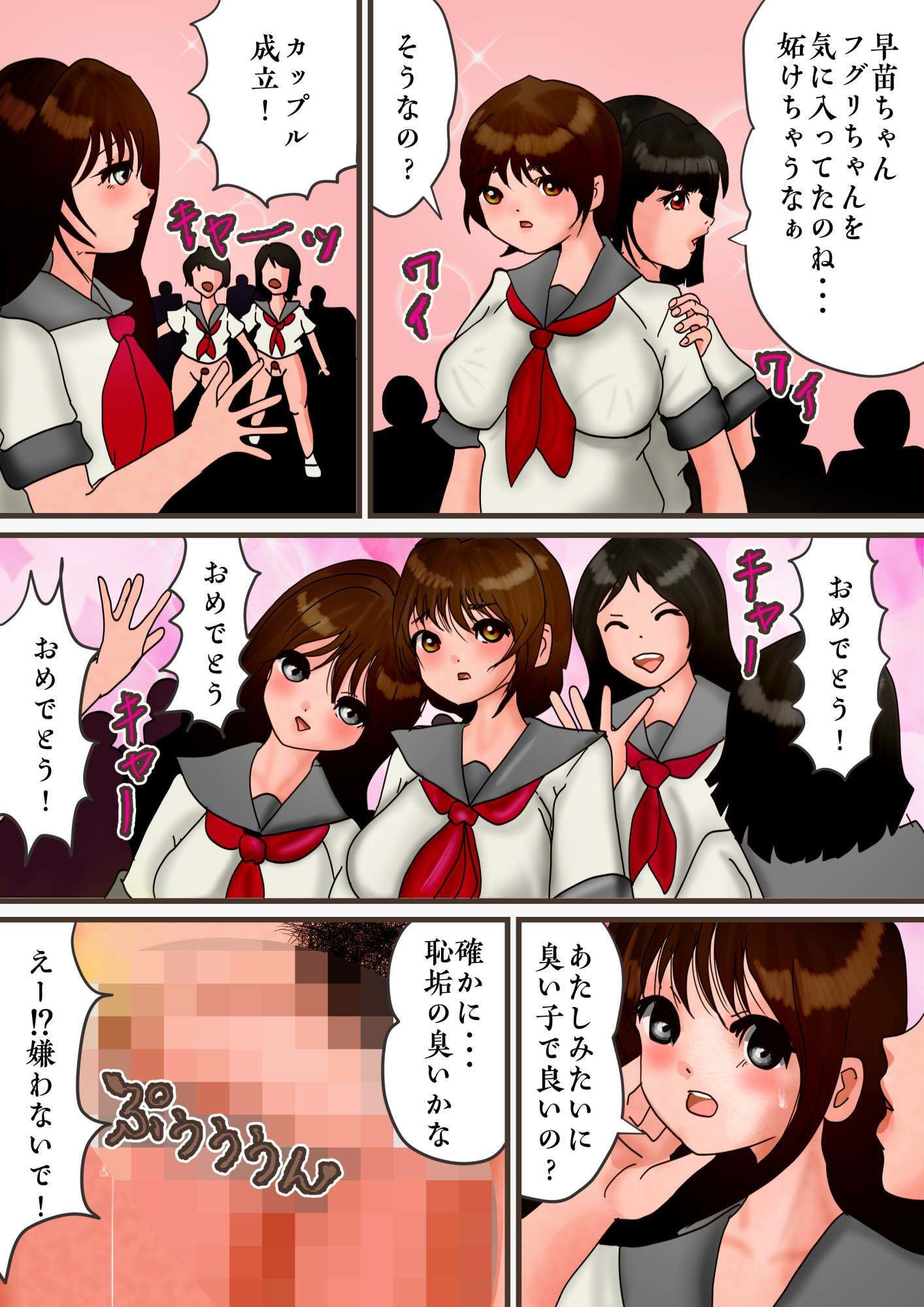 巨大化したフグリを晒す、悪堕ちした早苗 画像8