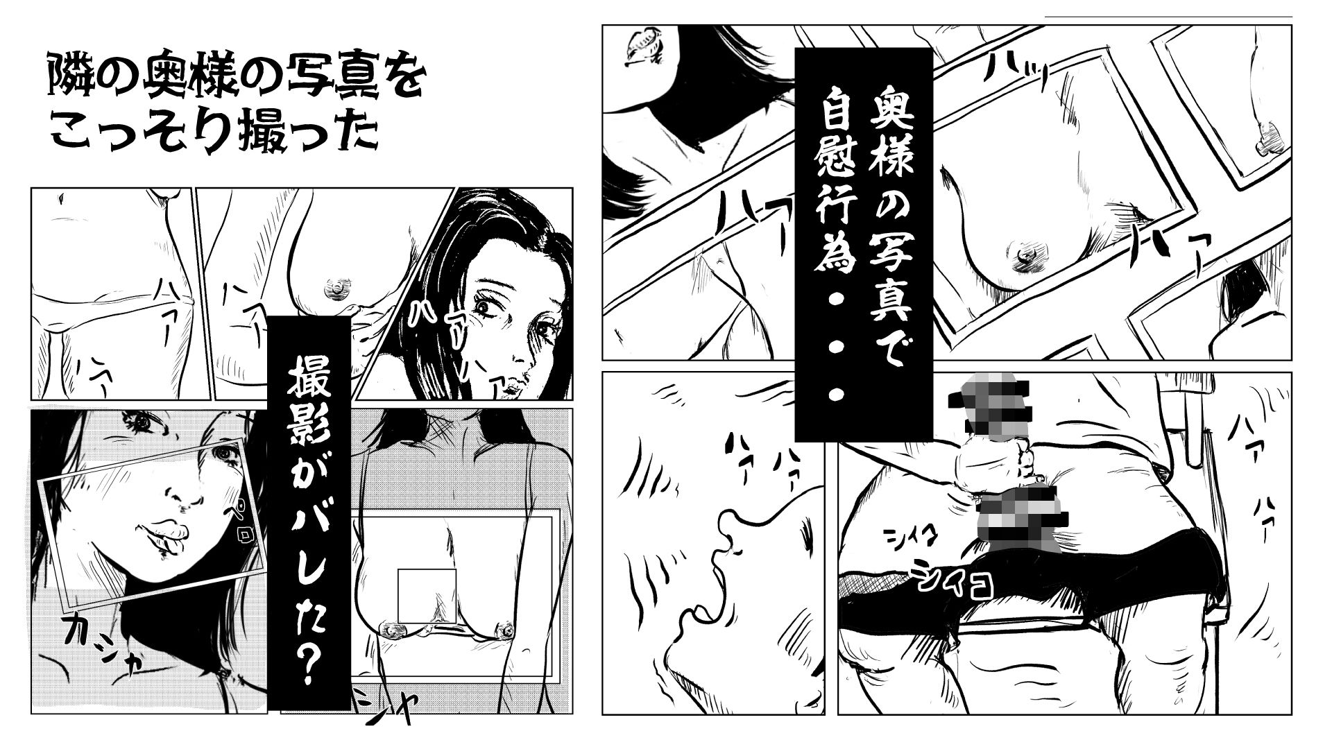 奥さま 写真遊戯 画像1