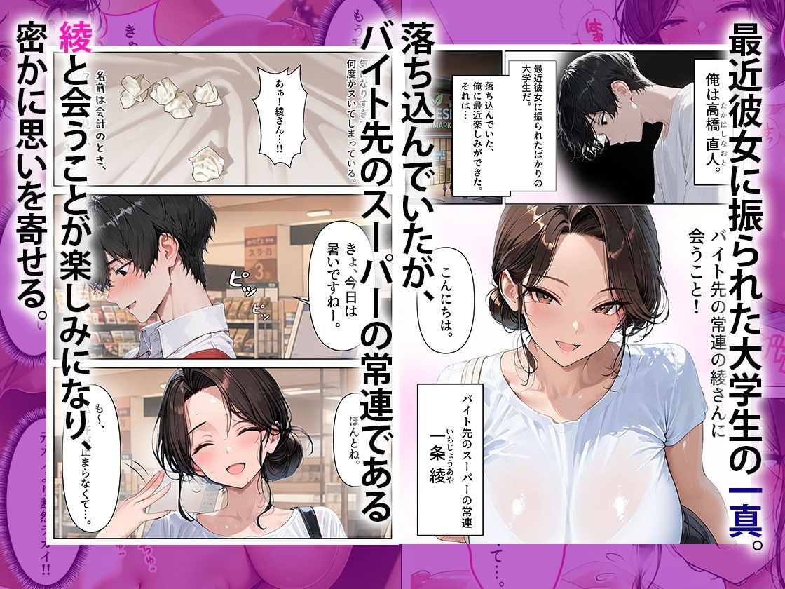 2人目が欲しい常連の人妻を寝取り子作りセックスしまくった話 画像1