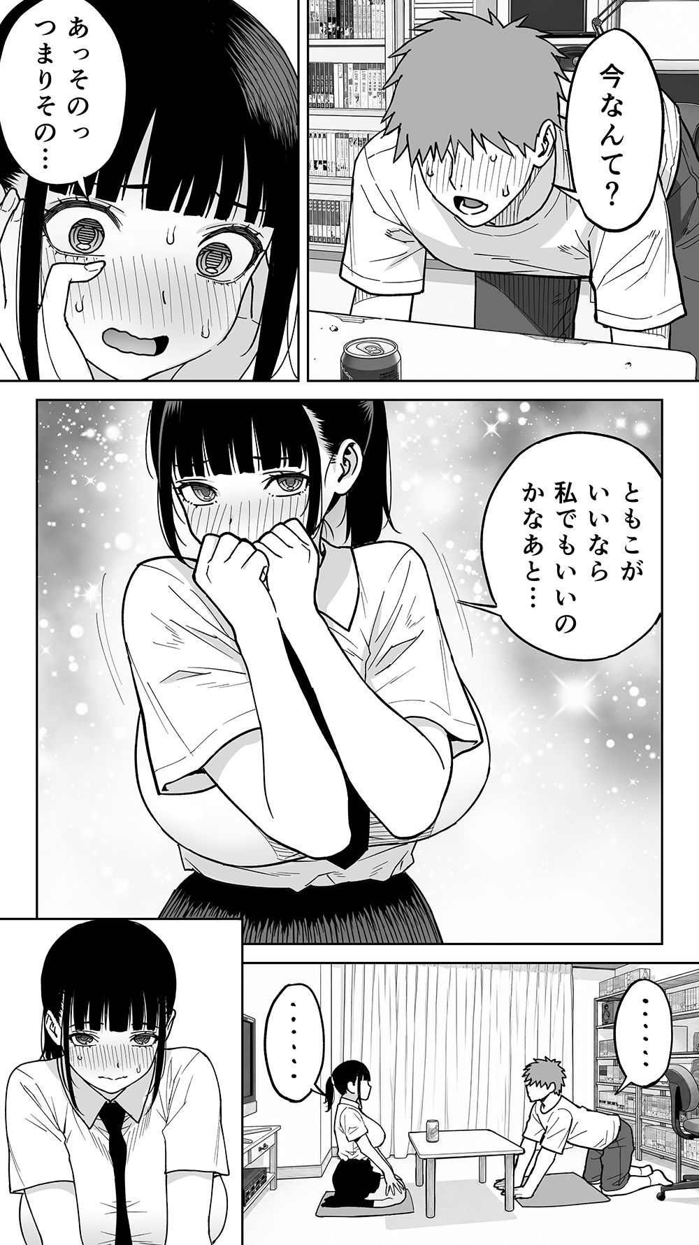 セフレの姉がウチに来てなんだかんだ可愛いので中に出した。　エロ漫画 サンプル画像