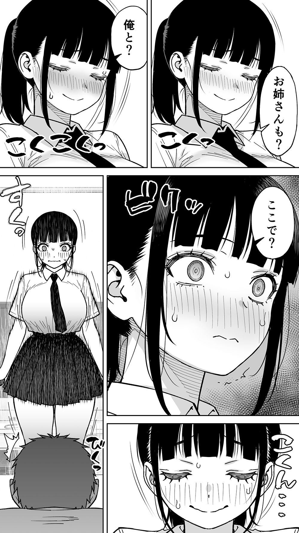 セフレの姉がウチに来てなんだかんだ可愛いので中に出した。　エロ漫画 サンプル画像