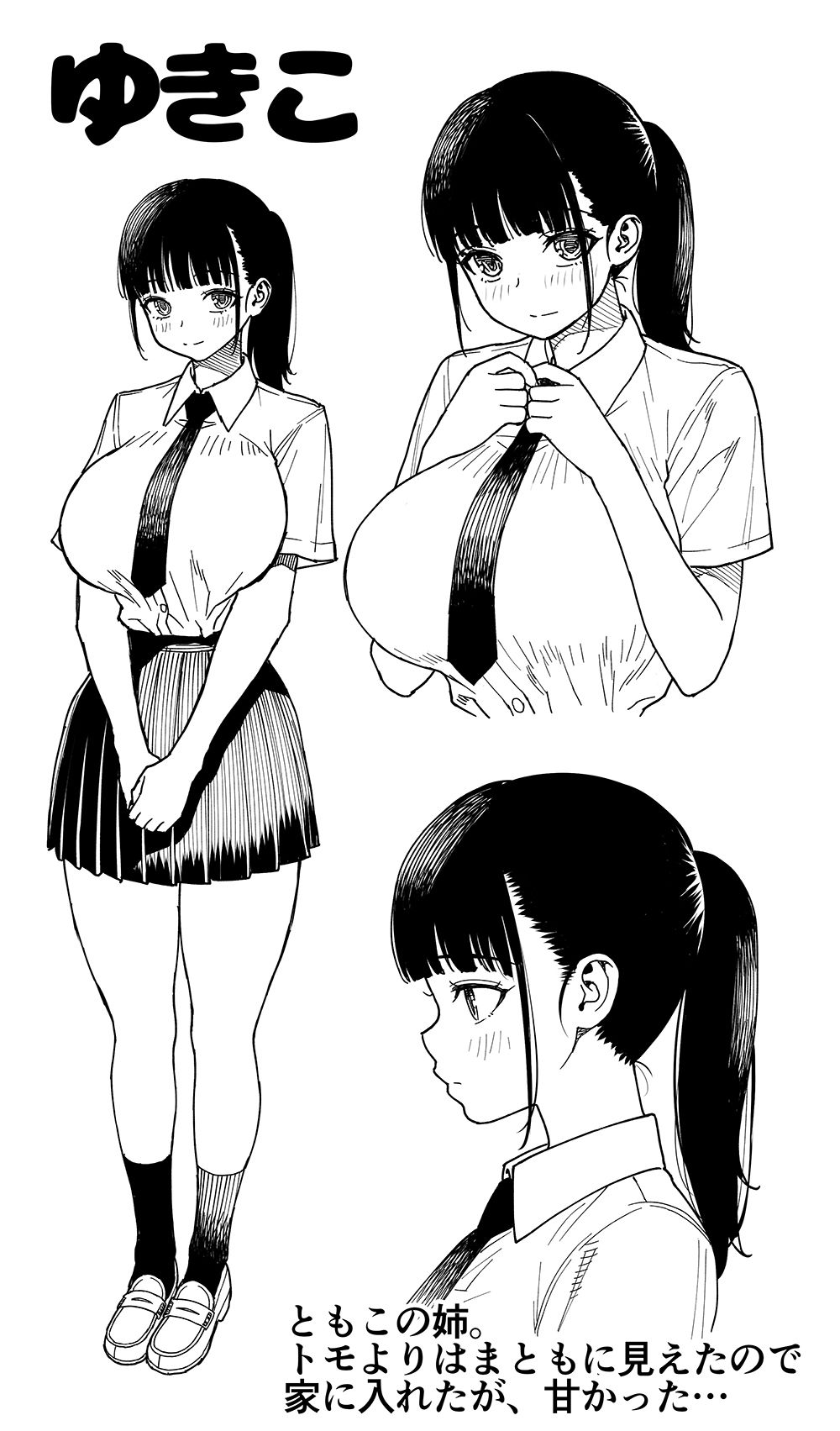 セフレの姉がウチに来てなんだかんだ可愛いので中に出した。 サンプル画像