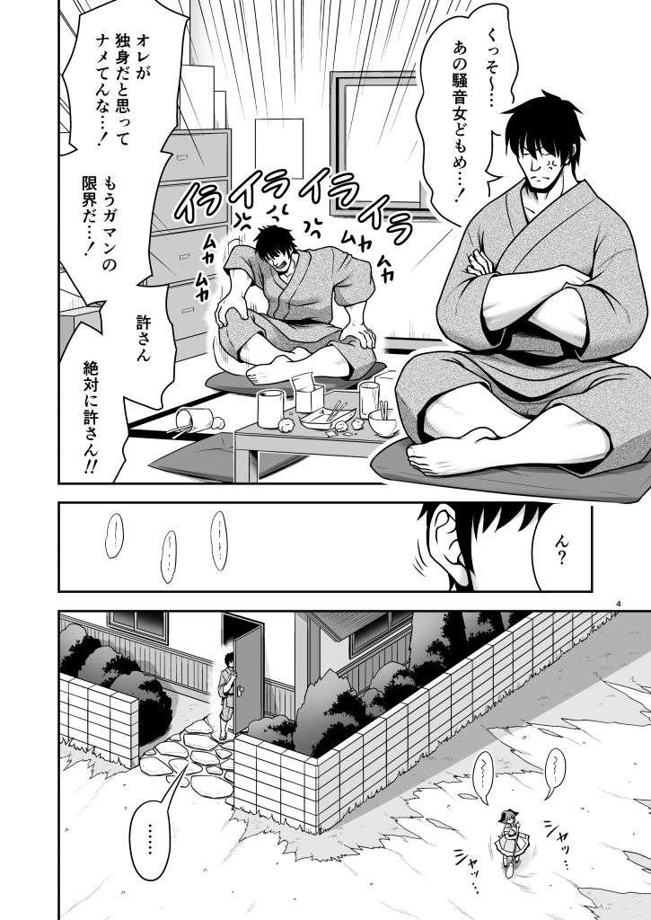 騒音ライブとお仕置きセックスとメス豚共2
