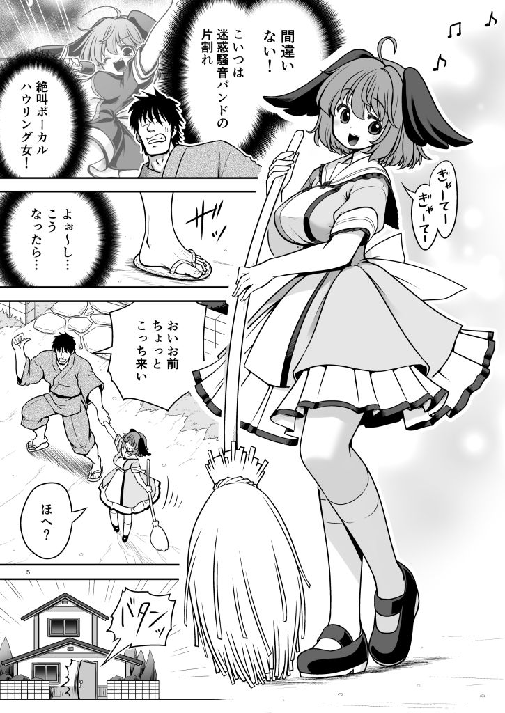 騒音ライブとお仕置きセックスとメス豚共3
