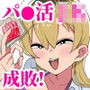 ちょいブサJKちんぽで成敗！