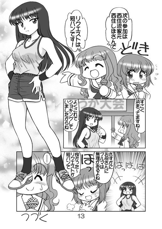 ガルパンキャラ誰が1番体操服が似合うか大会1 画像6