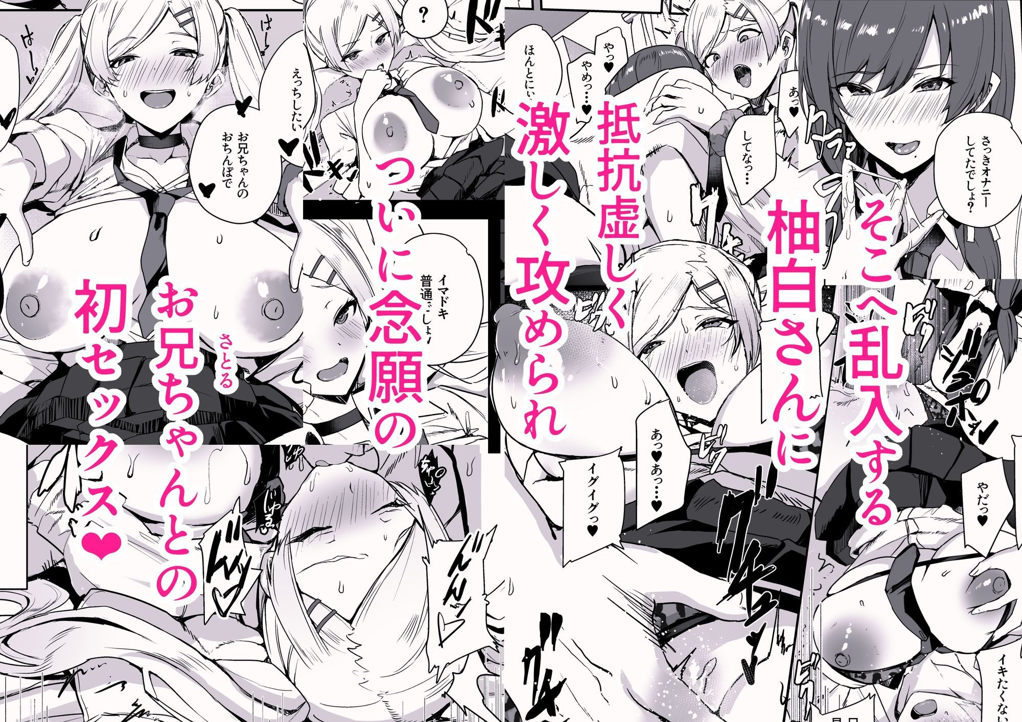 非モテの僕にこんな誘い断れるはずがない 3 サンプル画像2