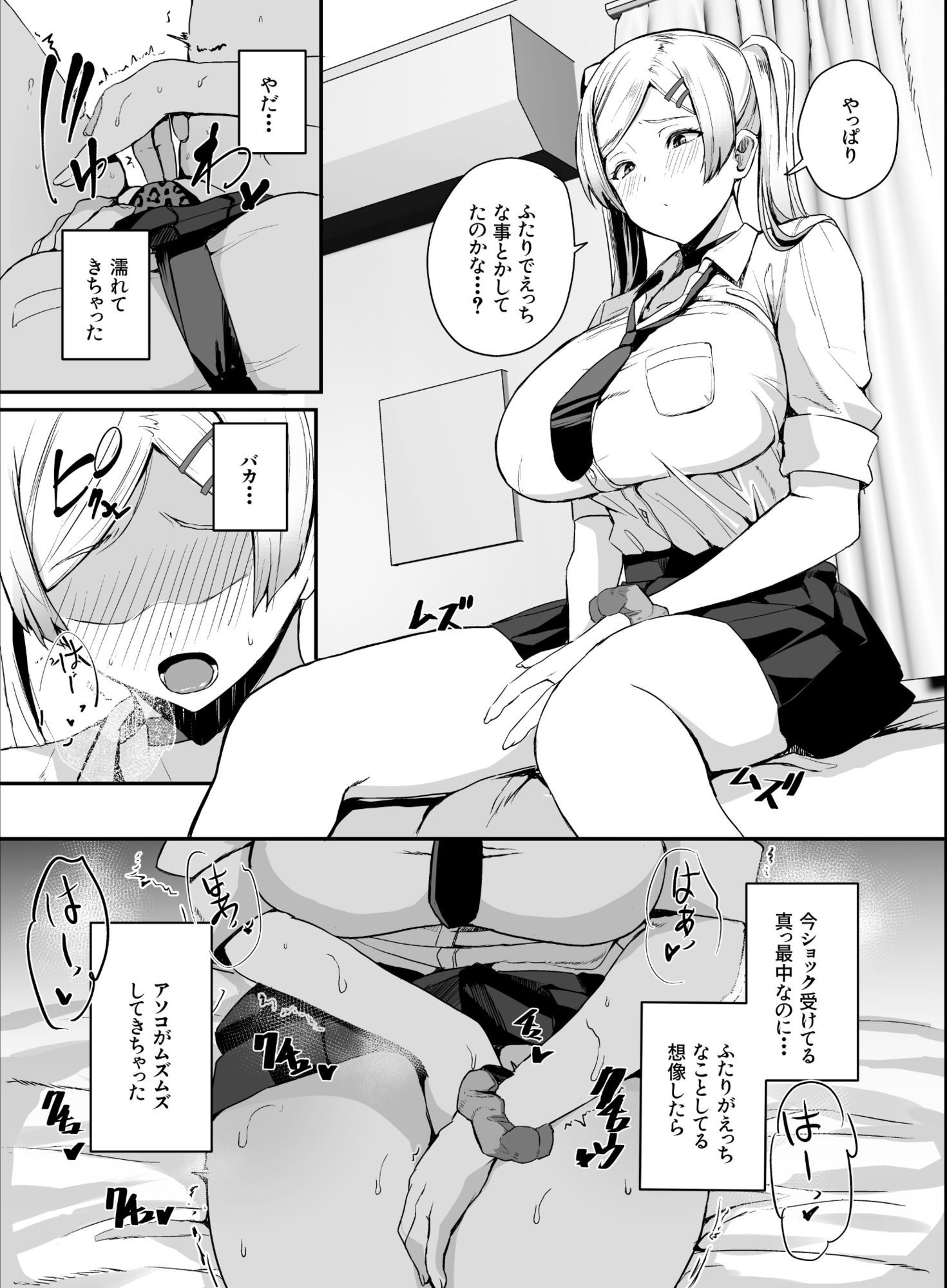 非モテの僕にこんな誘い断れるはずがない 3 サンプル画像6