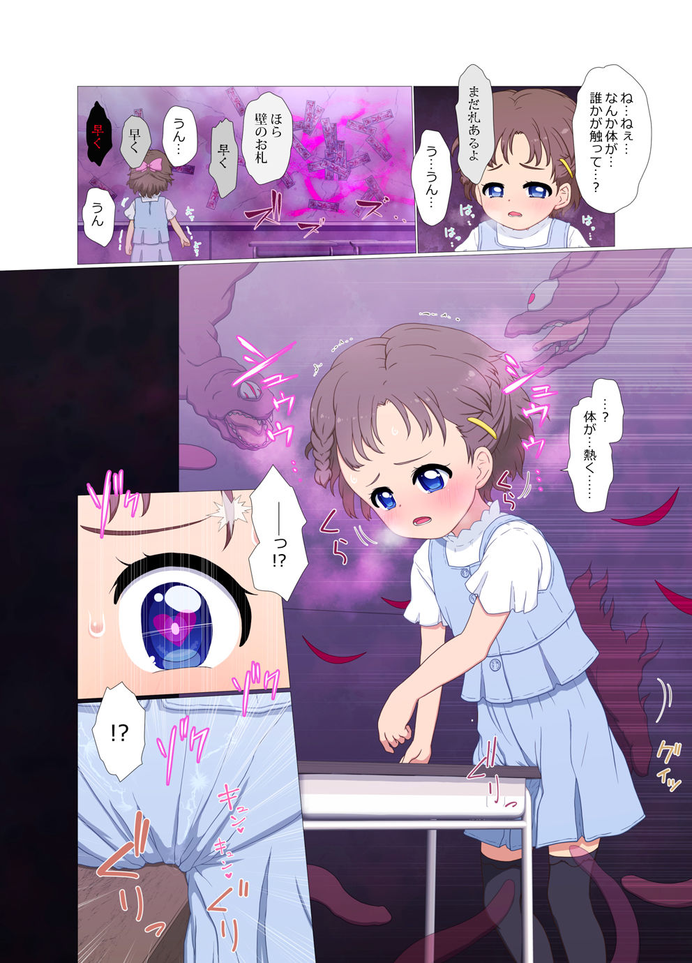 怪談なんて全然怖くないよ 5