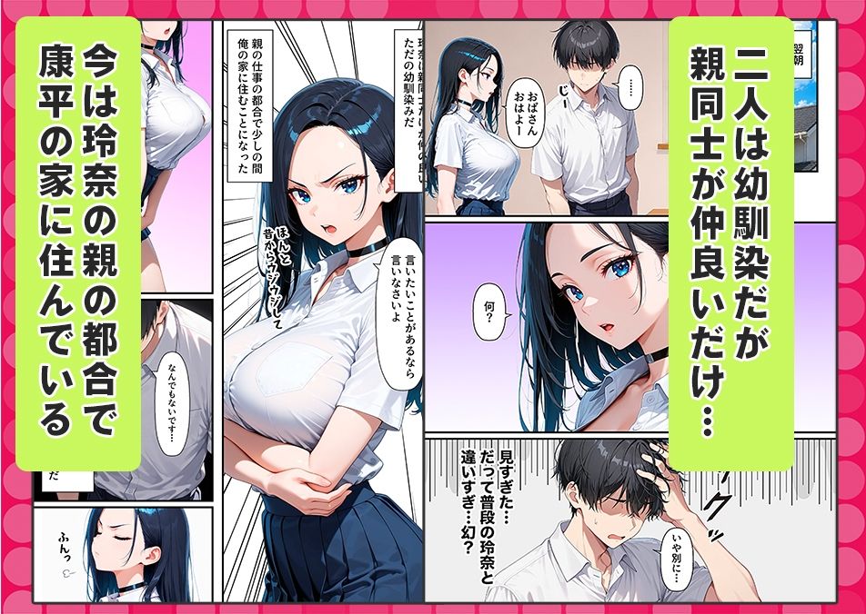 オナニー中毒の幼馴染みギャルが俺の巨根に堕ちて中出し懇願する話 画像2