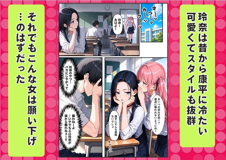 オナニー中毒の幼馴染みギャルが俺の巨根に堕ちて中出し懇願する話 画像3
