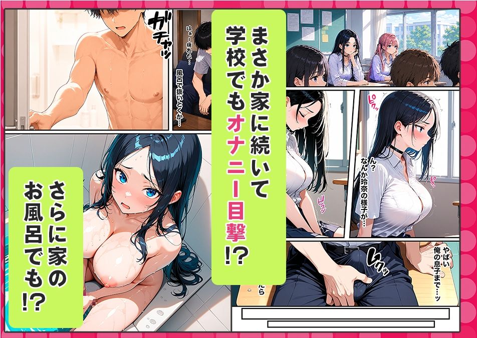 オナニー中毒の幼馴染みギャルが俺の巨根に堕ちて中出し懇願する話 画像4