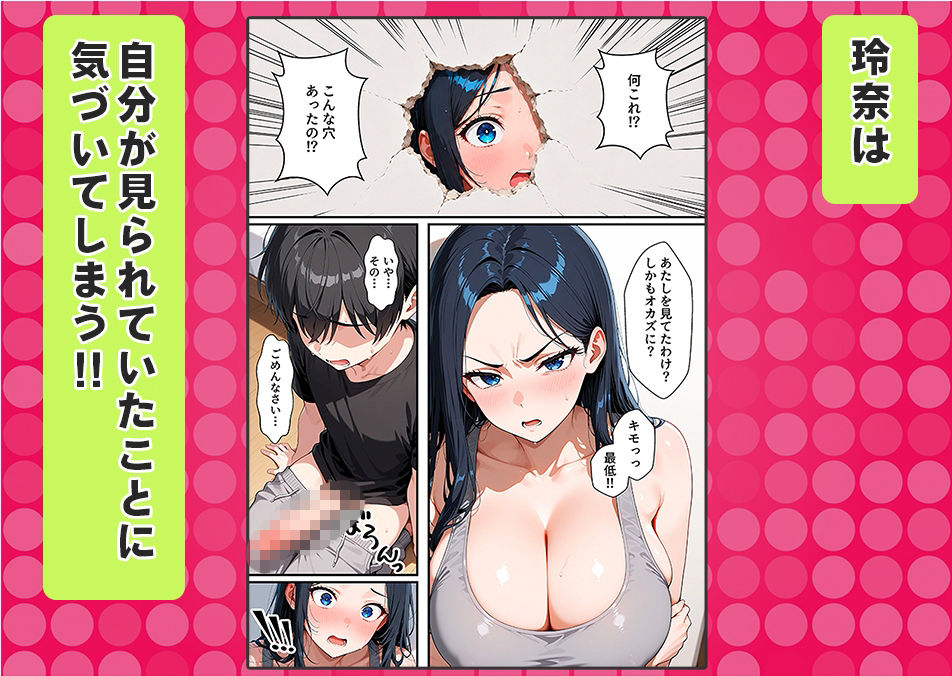 オナニー中毒の幼馴染みギャルが俺の巨根に堕ちて中出し懇願する話 画像6
