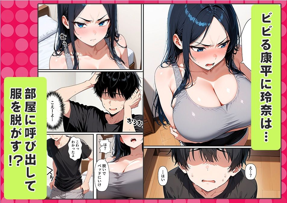 オナニー中毒の幼馴染みギャルが俺の巨根に堕ちて中出し懇願する話 画像7