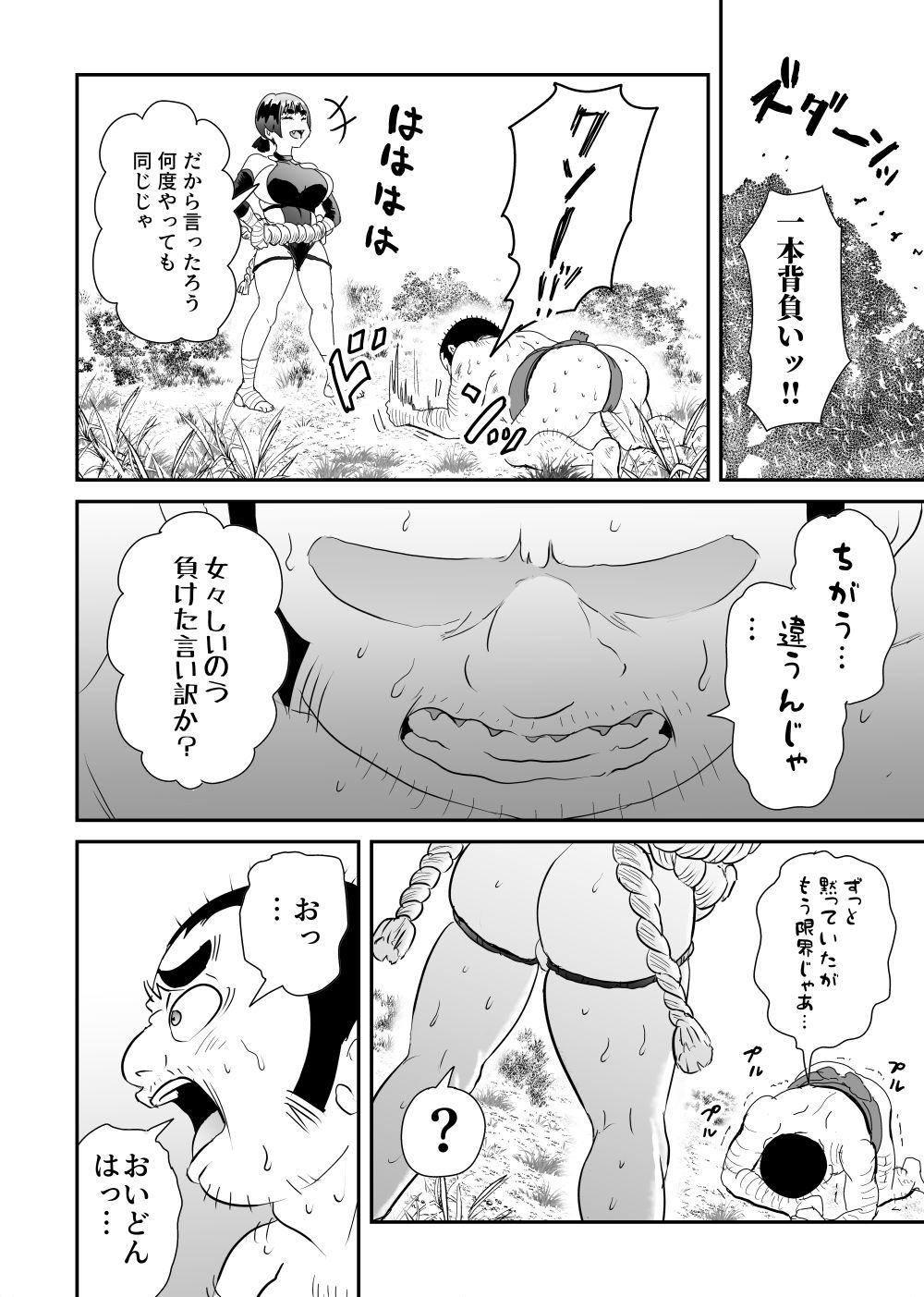 エロい金太郎 画像4