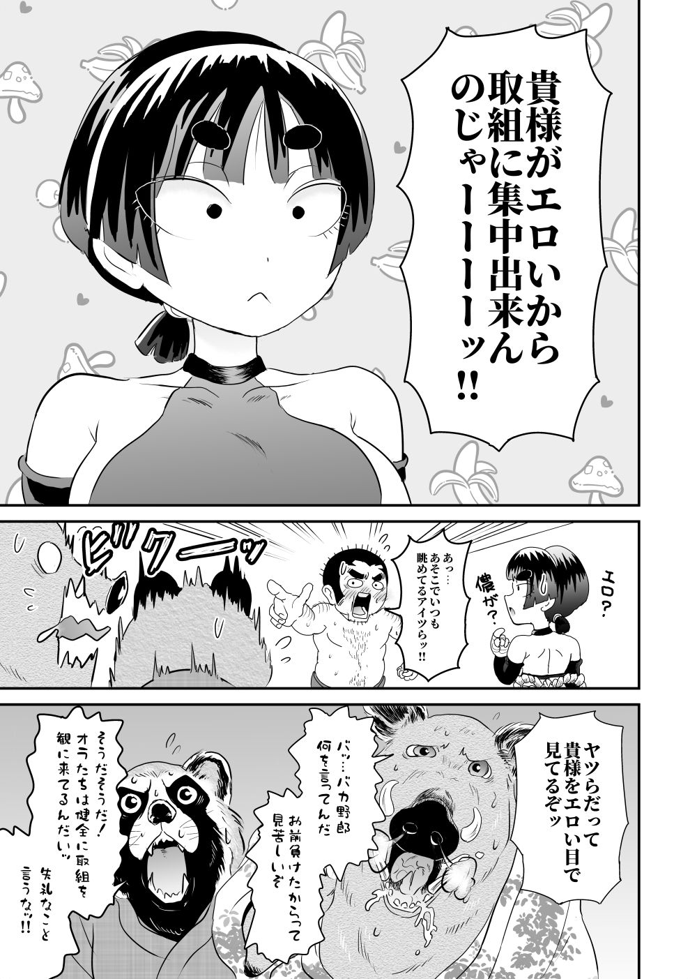 エロい金太郎 画像5