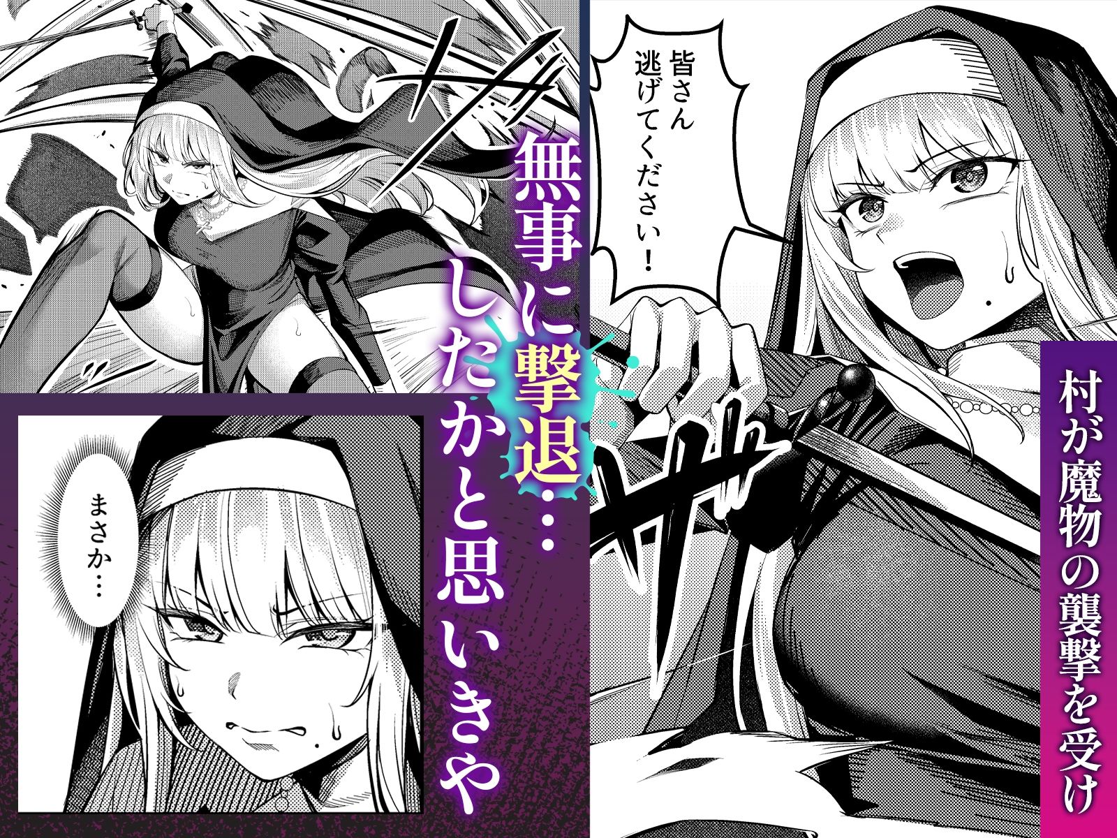 聖女凌●〜シスター・リナの受難〜 サンプル画像3