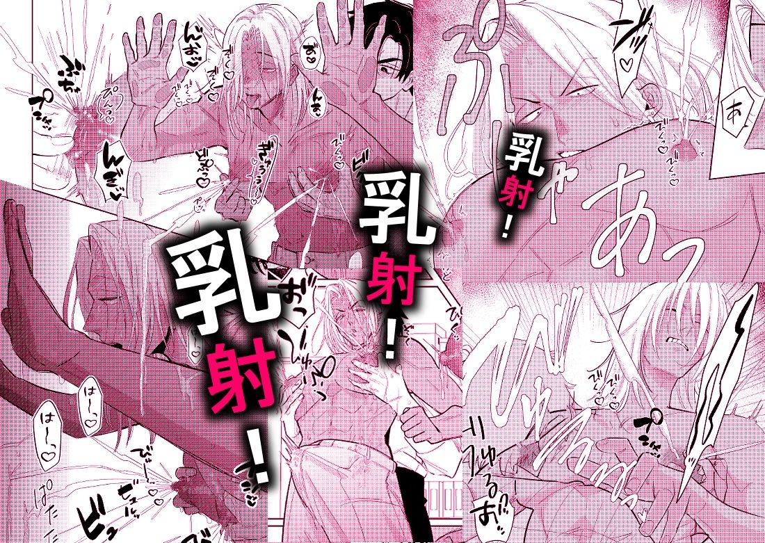 ギャル男研究員のおいしい牛乳 画像4