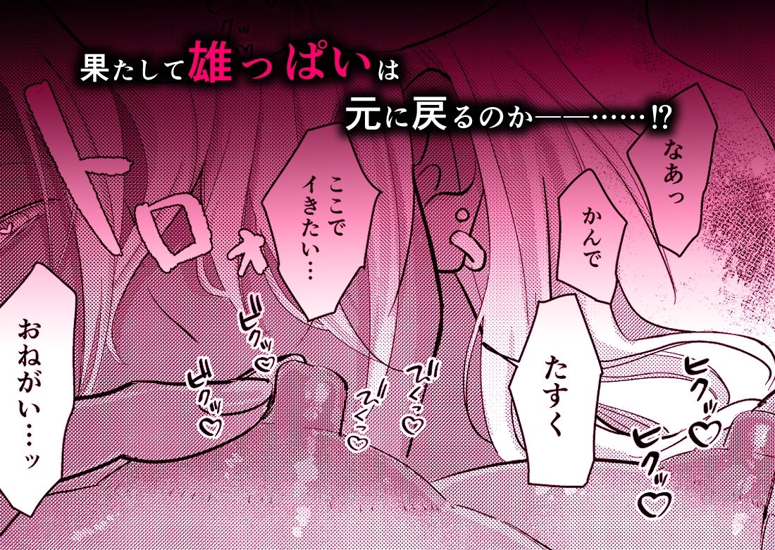 ギャル男研究員のおいしい牛乳 画像5