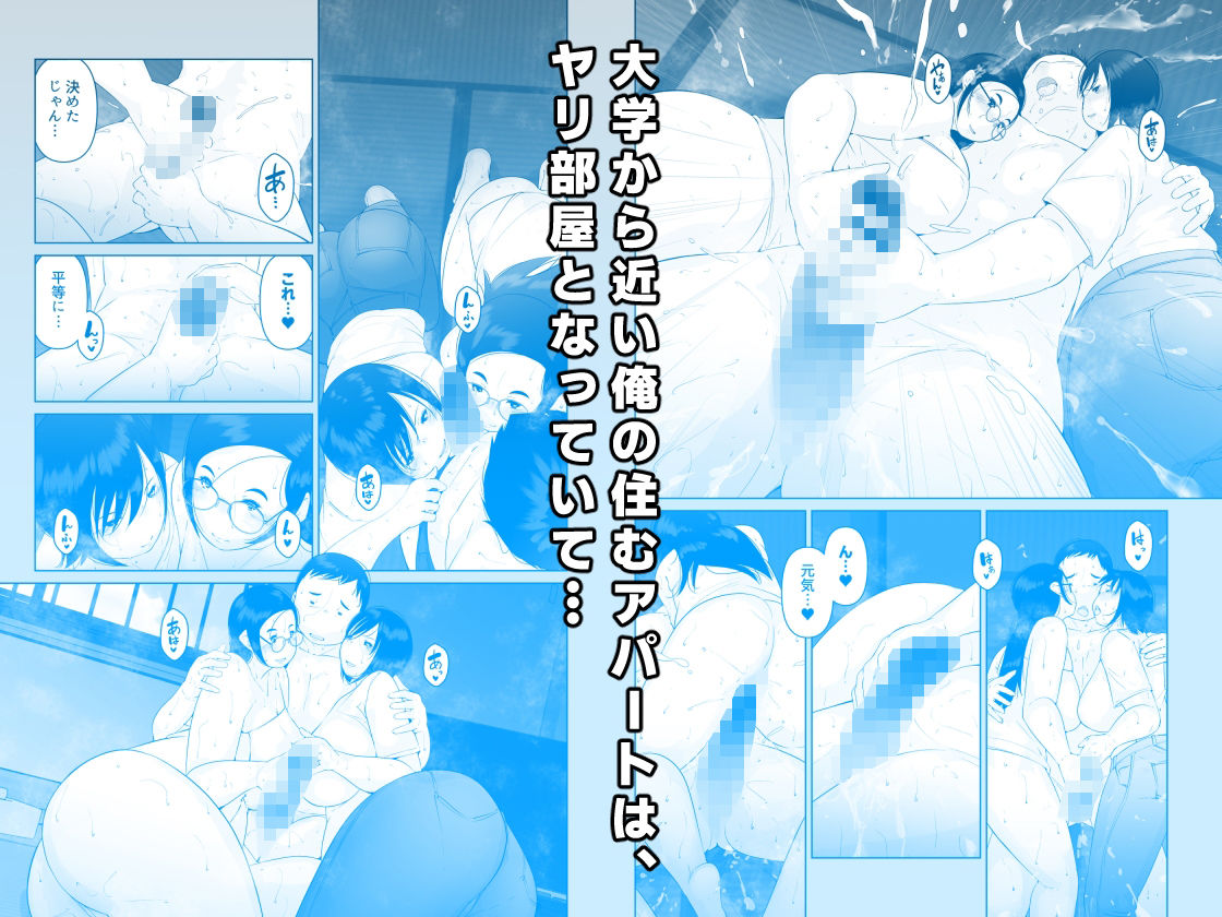 夏のヤリ部屋アパート 画像2