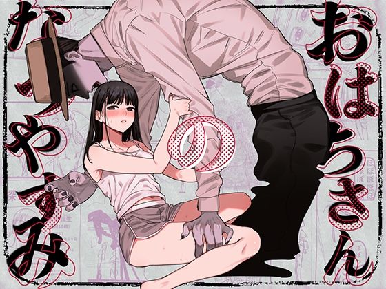 おはちさんのなつやすみ のサンプル画像