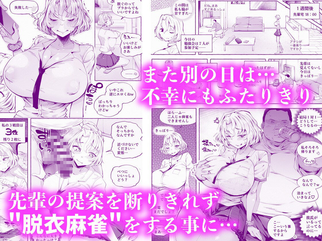 欲求不満JDがガチ雄の味をおぼえたら…【9/10 発売予定】 4枚目