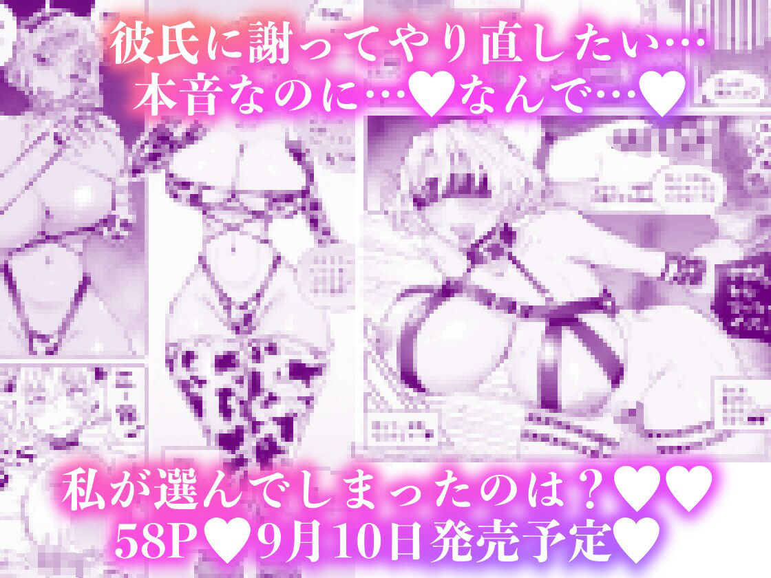 欲求不満JDがガチ雄の味をおぼえたら…【9/10 発売予定】 8枚目