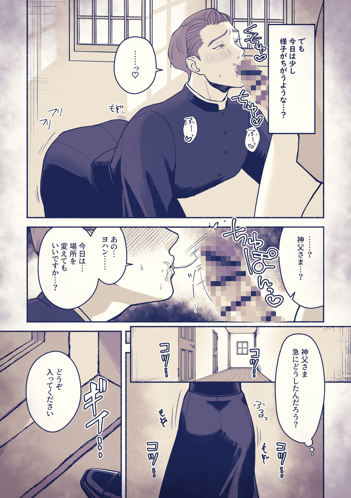 d_810864 サスマタピンナップ ゲイ フェラ 画像7