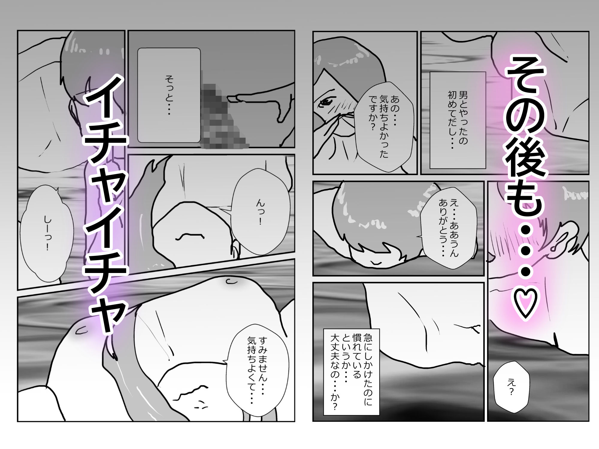 温泉で女かと思ったら男だったが実は女だった!? 画像5
