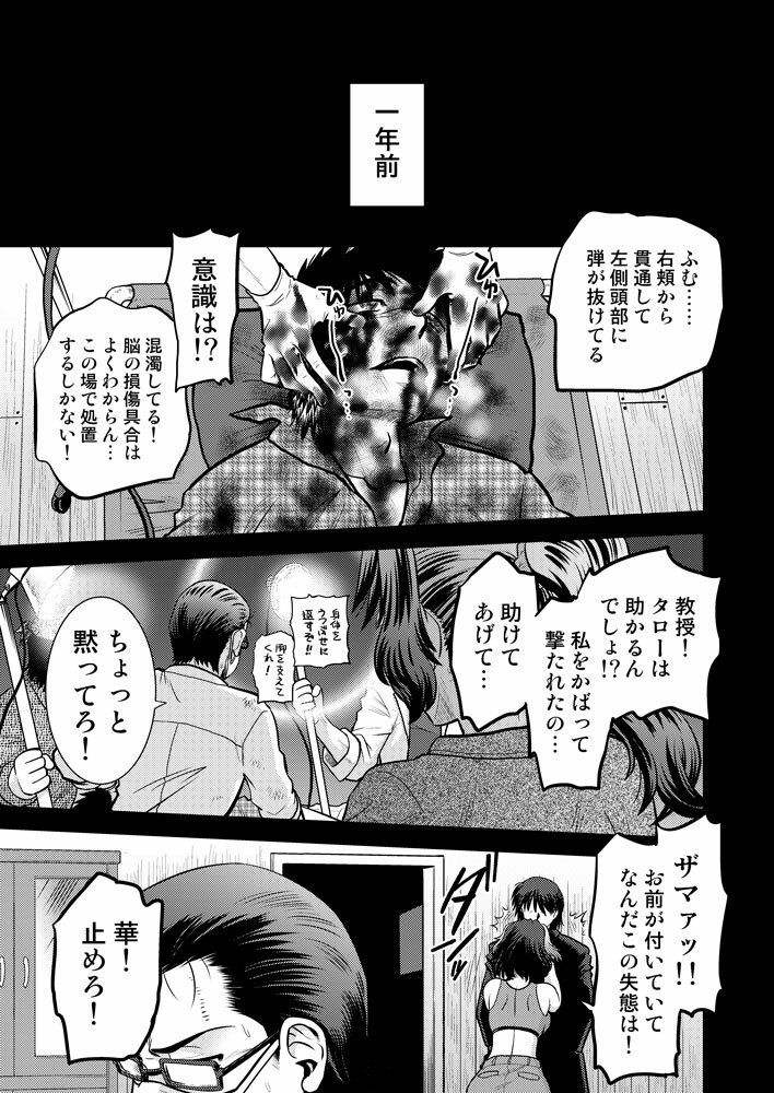 こいけださんともうちょっとあそぼう3 画像1