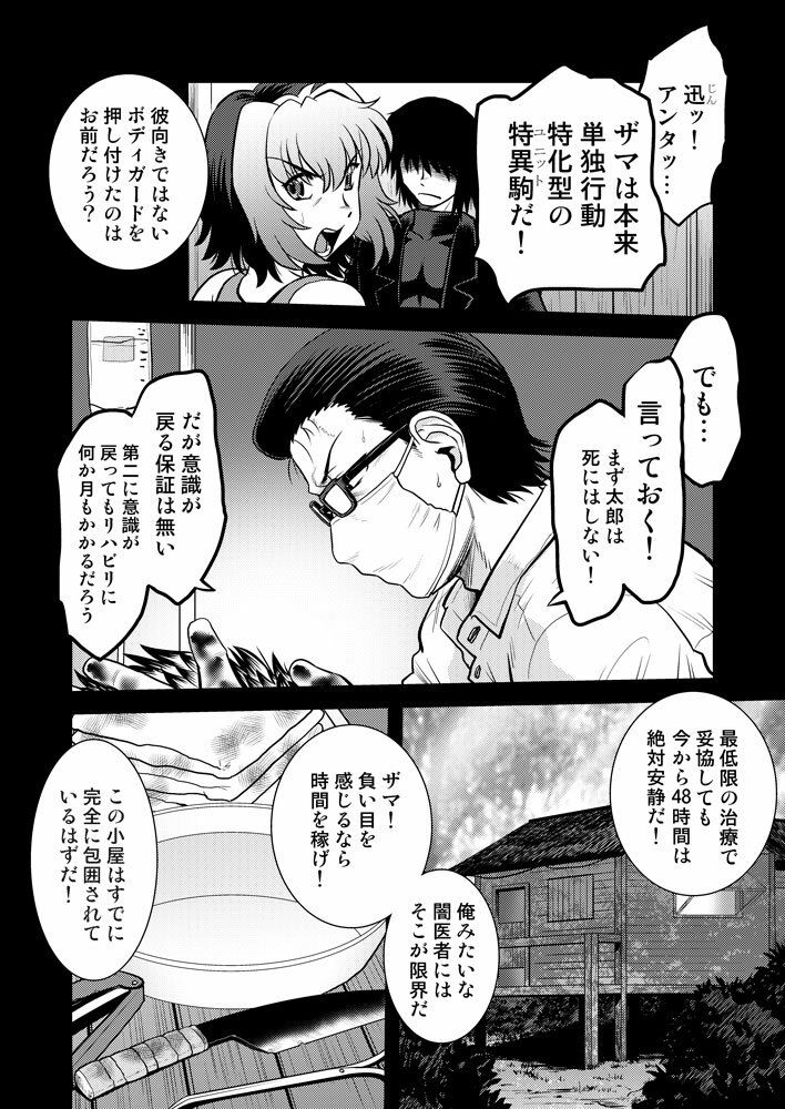 こいけださんともうちょっとあそぼう3 画像2