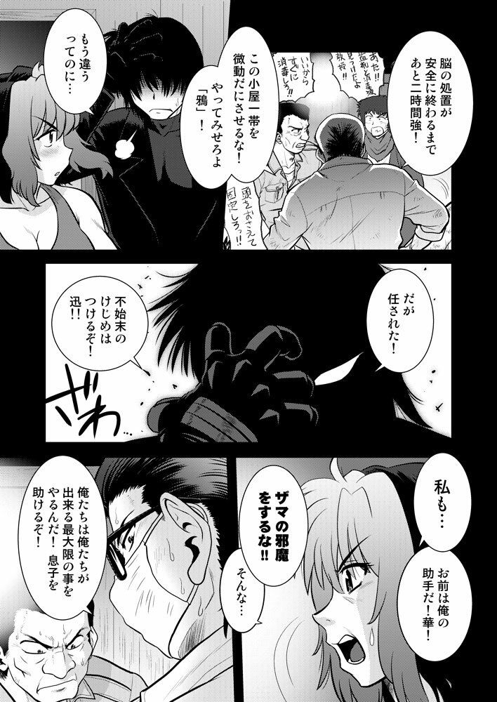 こいけださんともうちょっとあそぼう3 画像3