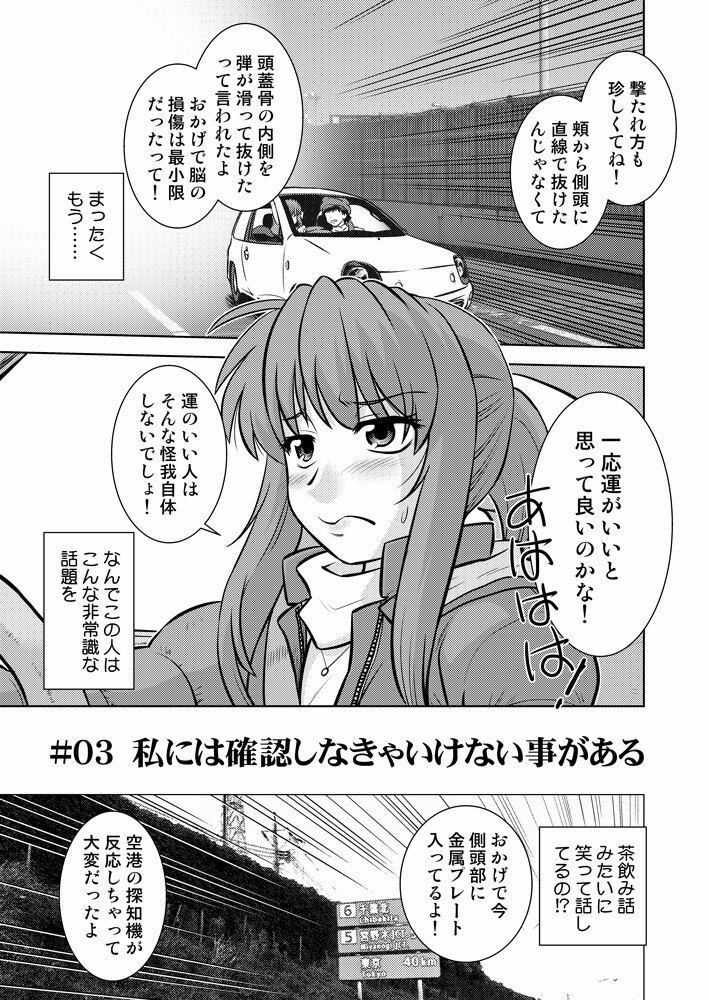 こいけださんともうちょっとあそぼう3 画像5