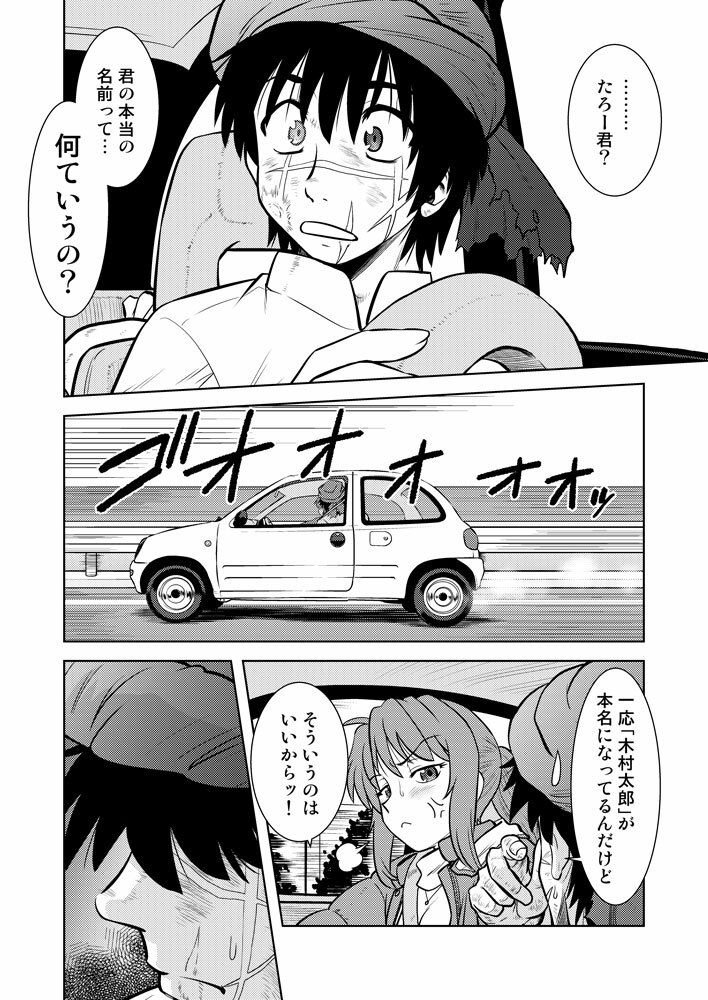 こいけださんともうちょっとあそぼう3 画像6