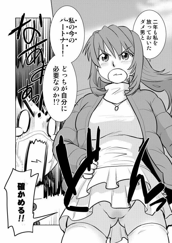 こいけださんともうちょっとあそぼう3 画像7