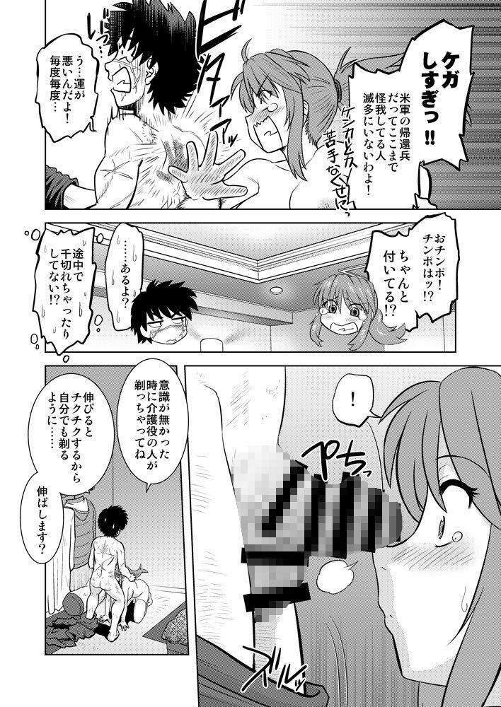 こいけださんともうちょっとあそぼう3 画像8