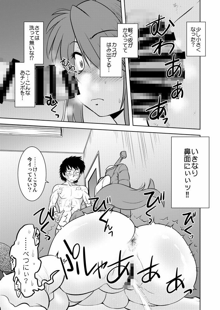 こいけださんともうちょっとあそぼう3 画像9