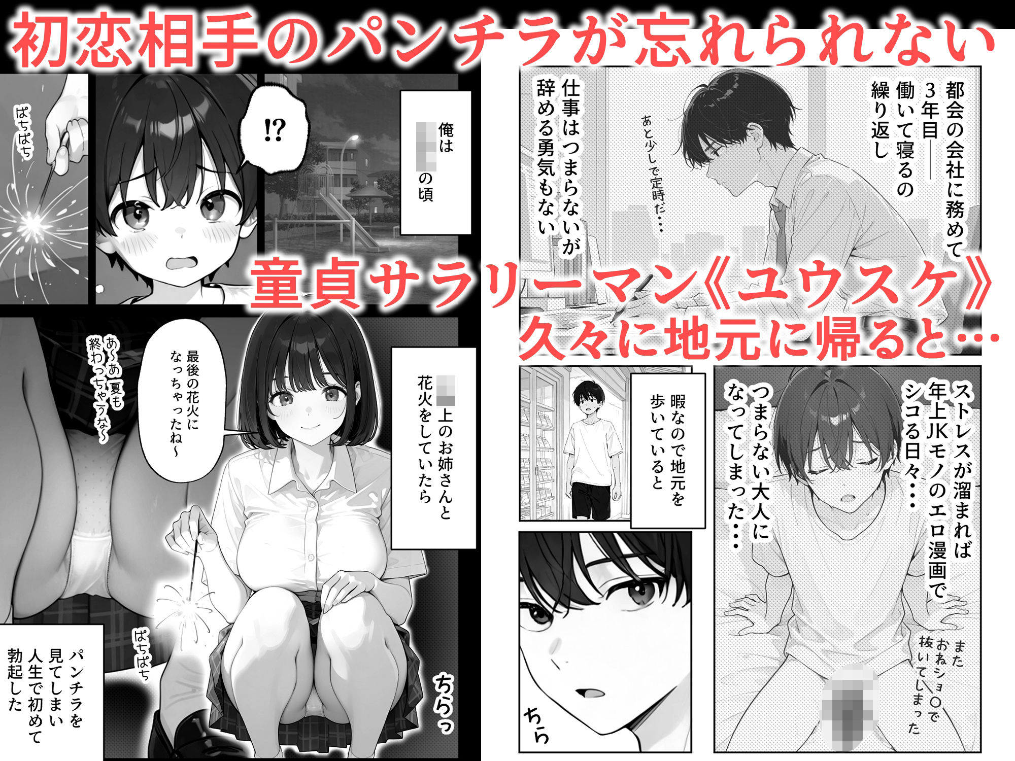 喫茶店の人妻と浮気SEXした話 〜15年ぶりに再会した初恋の人で童貞卒業〜1