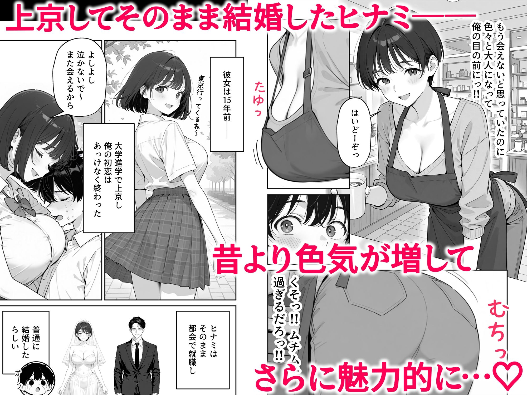 喫茶店の人妻と浮気SEXした話 〜15年ぶりに再会した初恋の人で童貞卒業〜3