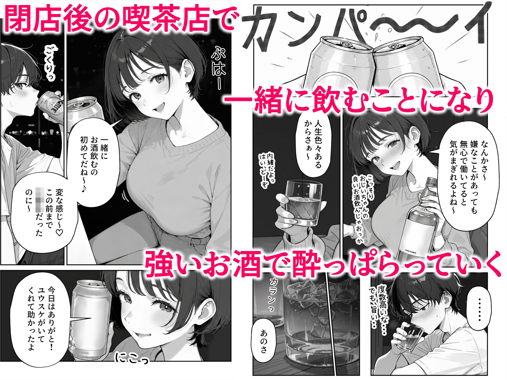 喫茶店の人妻と浮気SEXした話 〜15年ぶりに再会した初恋の人で童貞卒業〜4