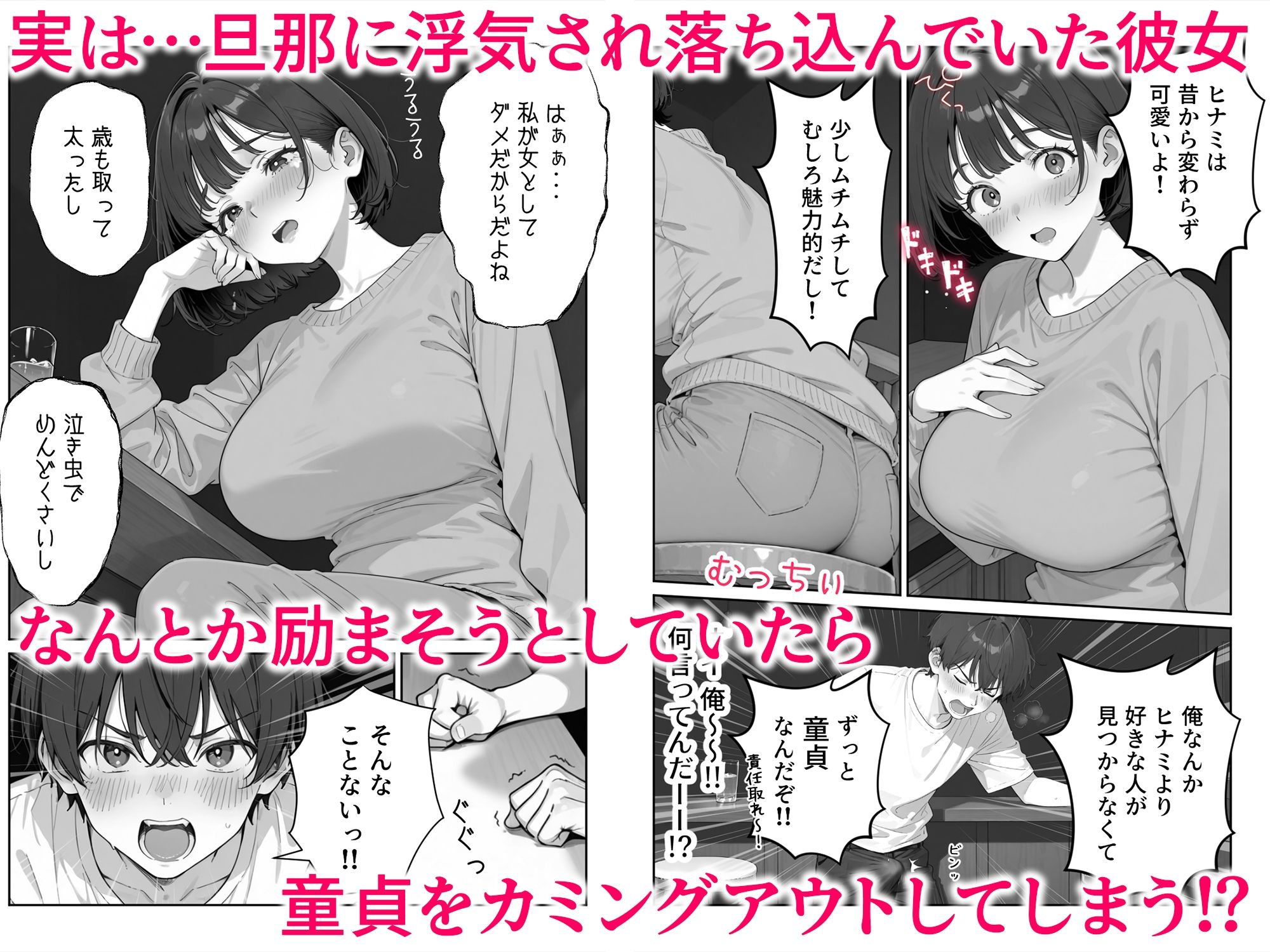 喫茶店の人妻と浮気SEXした話 〜15年ぶりに再会した初恋の人で童貞卒業〜5