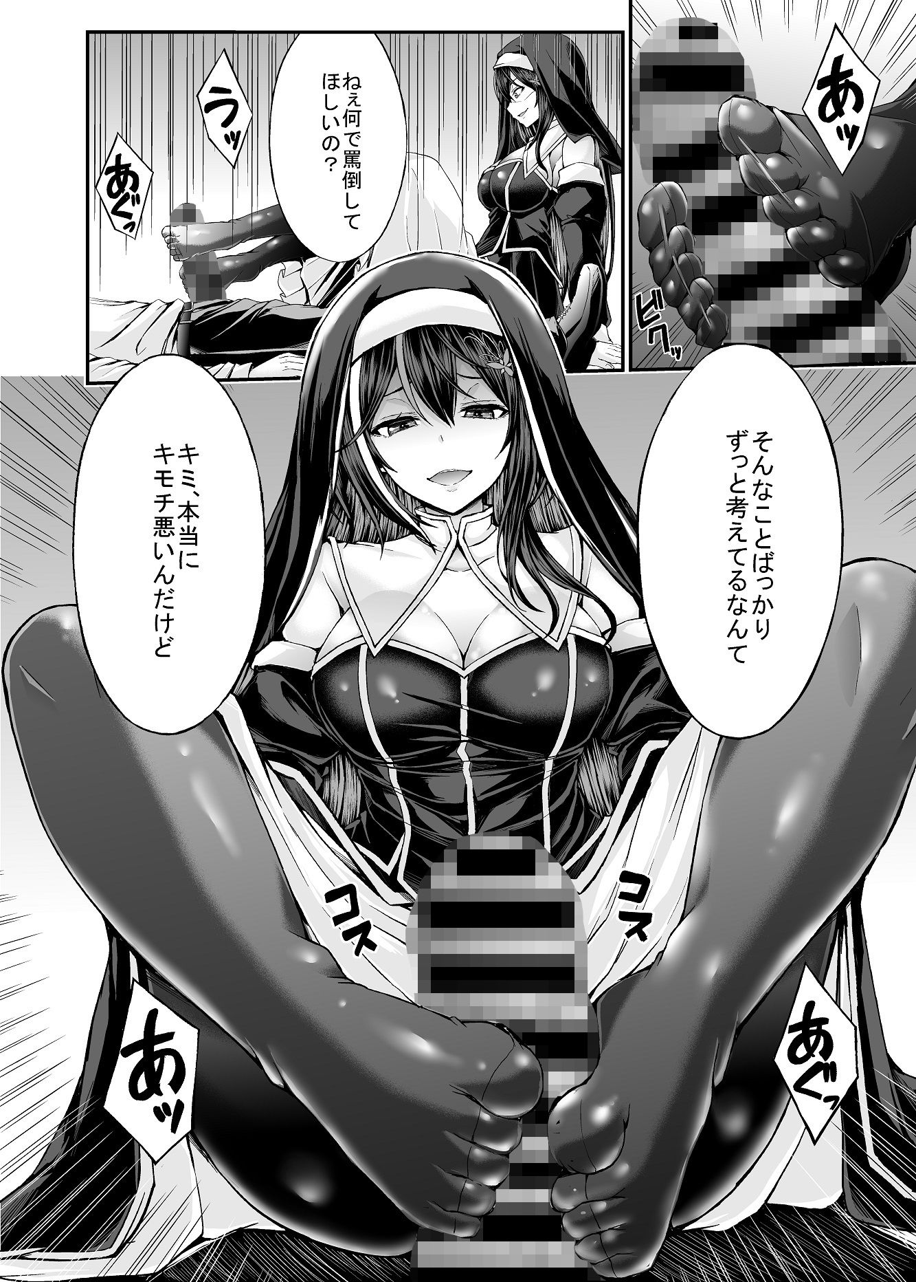 罪と悦楽の告解室ー慈愛の果て、人の業ー 画像5