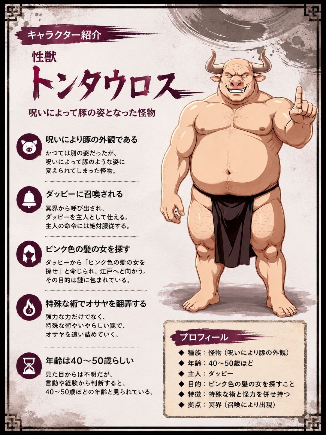 勇者PT壊滅計画 第一の標的・女忍者オサヤ 画像3