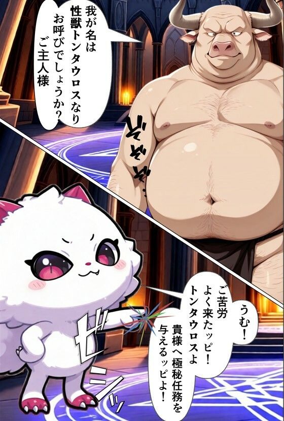 勇者PT壊滅計画 第一の標的・女忍者オサヤ 画像4