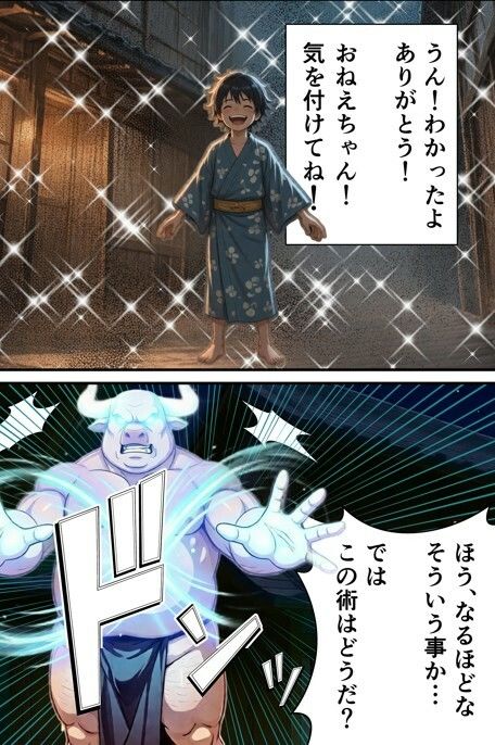勇者PT壊滅計画 第一の標的・女忍者オサヤ 画像5