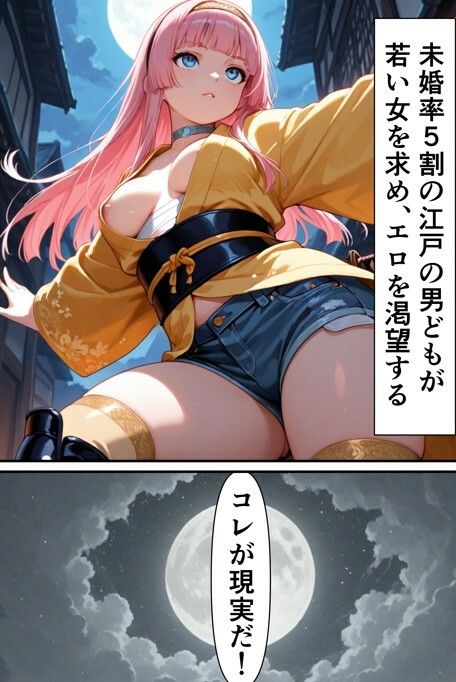 勇者PT壊滅計画 第一の標的・女忍者オサヤ 画像6