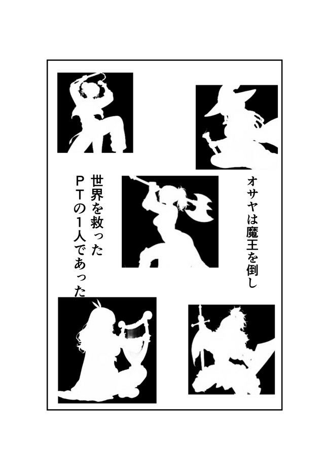 勇者PT壊滅計画 第一の標的・女忍者オサヤ 画像7